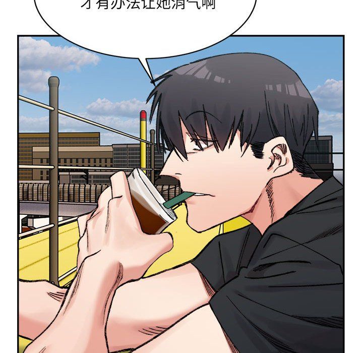 微妙关系第26话