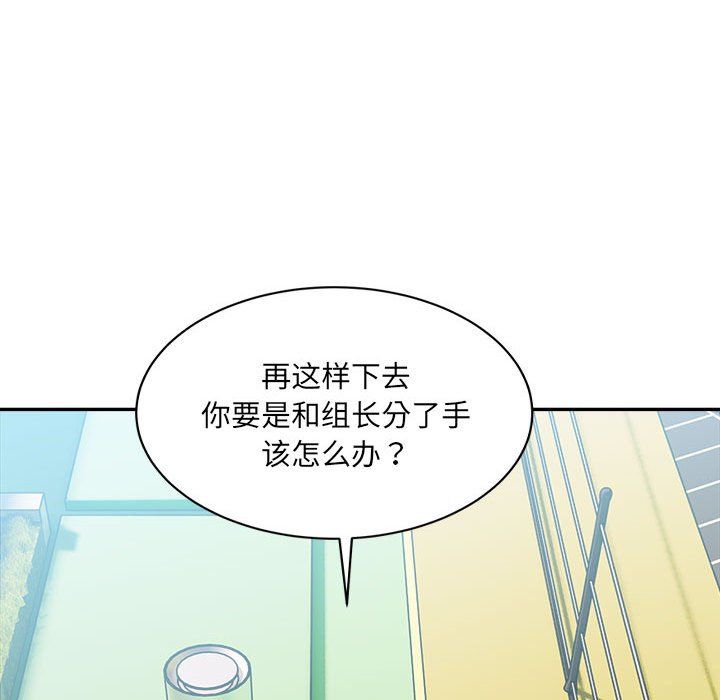 微妙关系第26话