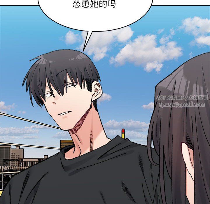 微妙关系第26话