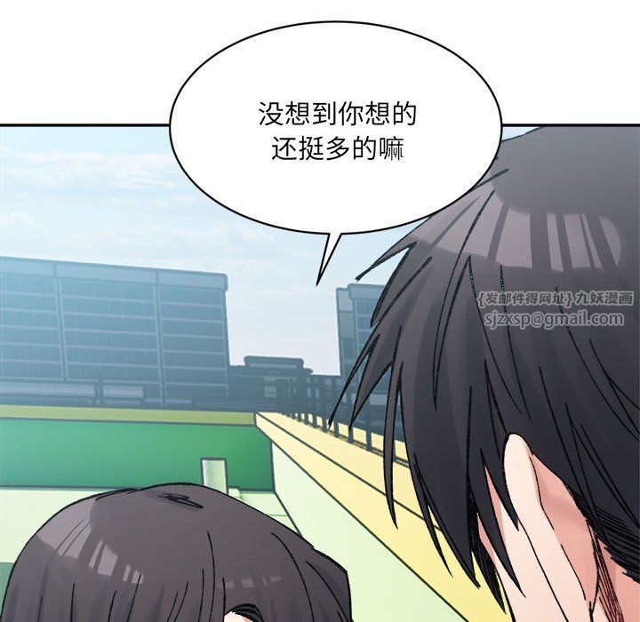 微妙关系第26话