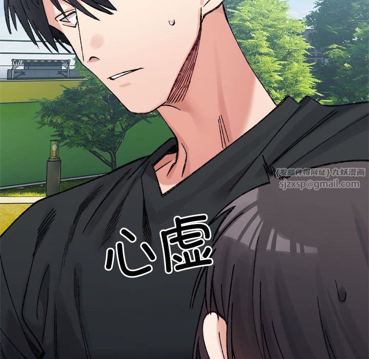 微妙关系第26话