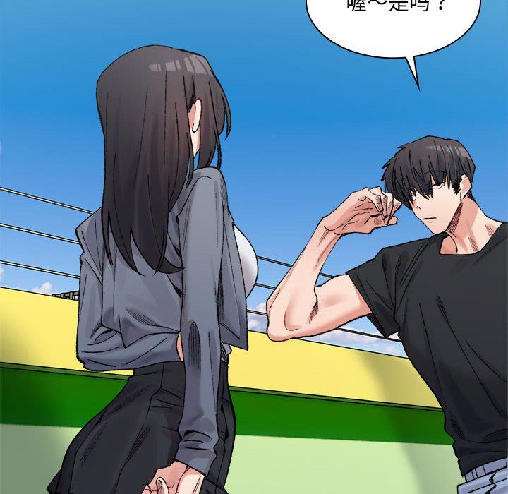 微妙关系第26话