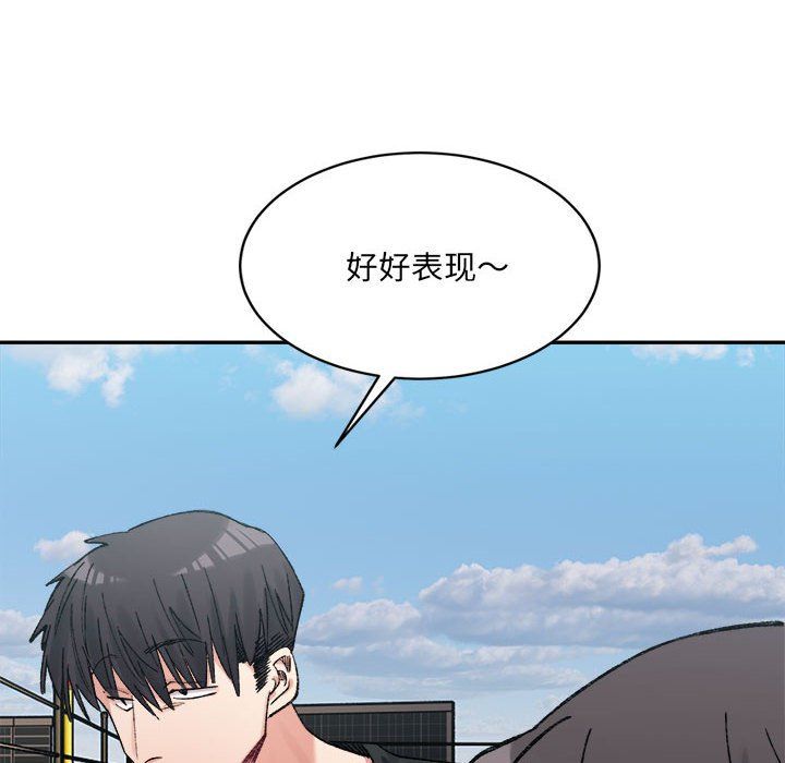 微妙关系第26话