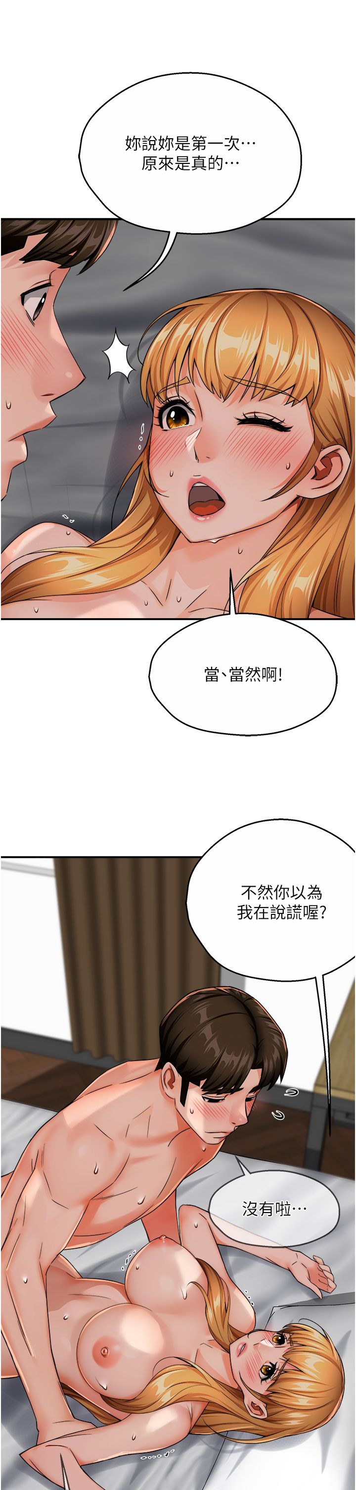 痒乐多阿姨第27话-射里面也没关係!