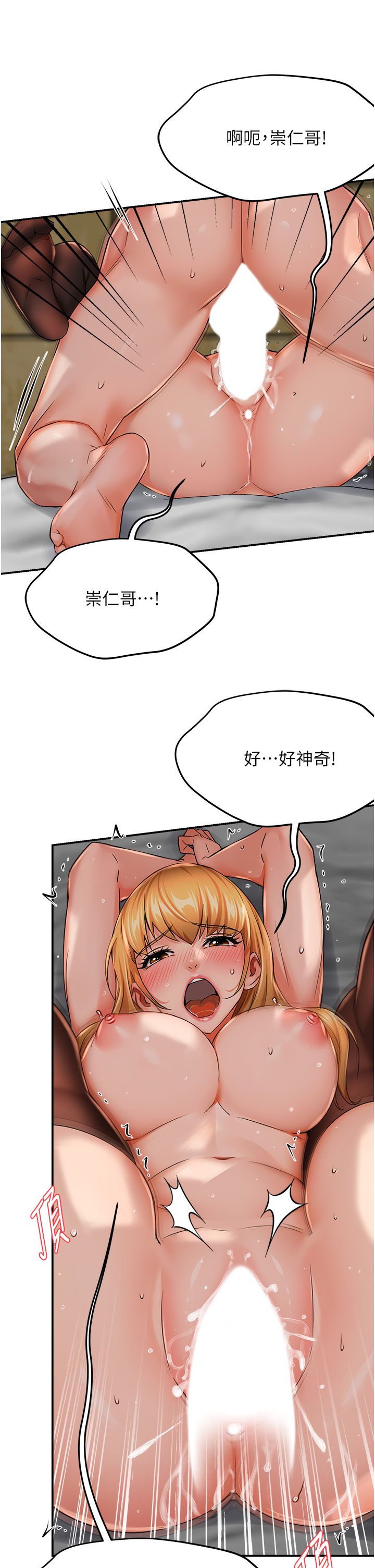 痒乐多阿姨第27话-射里面也没关係!