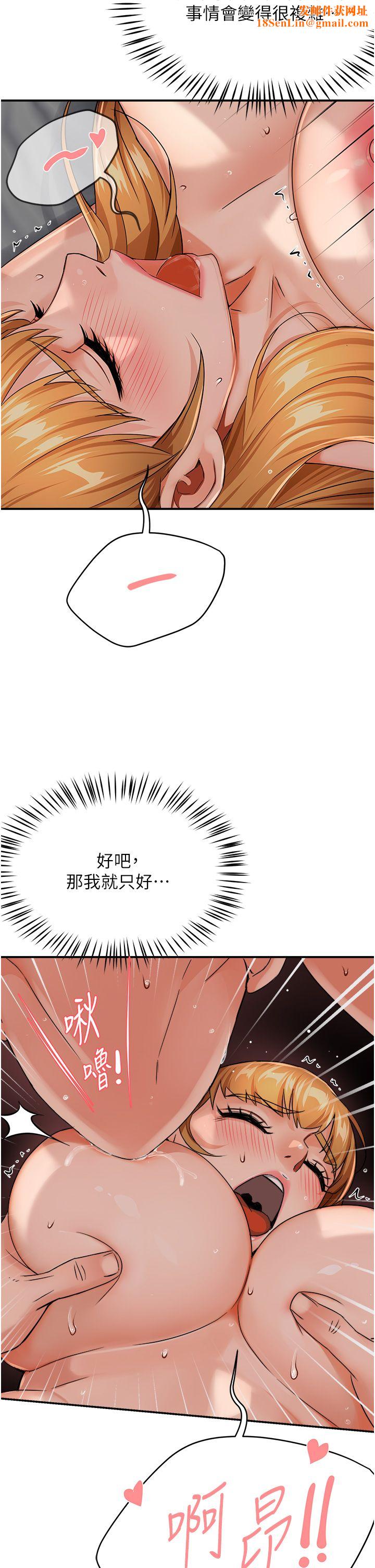 痒乐多阿姨第27话-射里面也没关係!