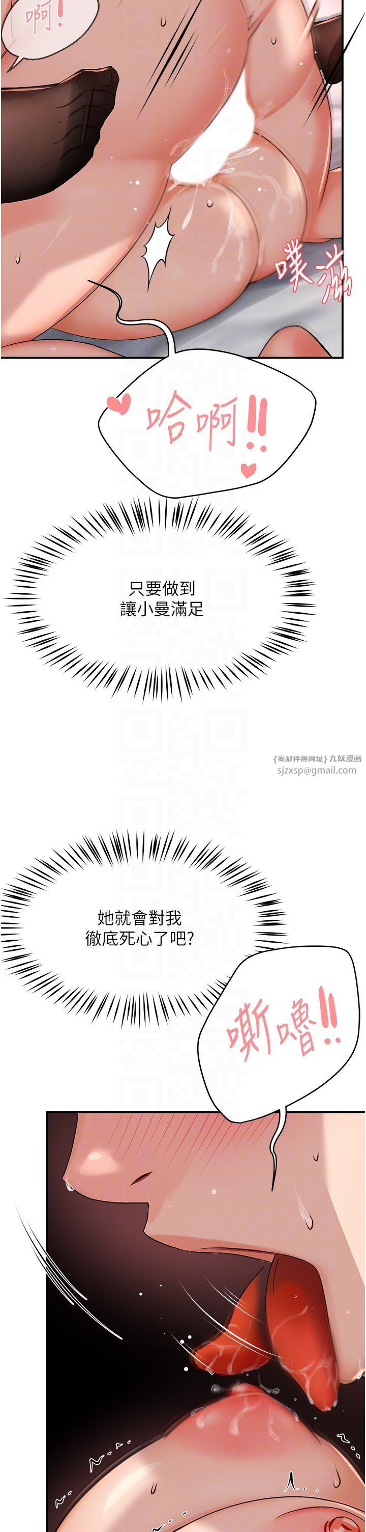 痒乐多阿姨第27话-射里面也没关係!