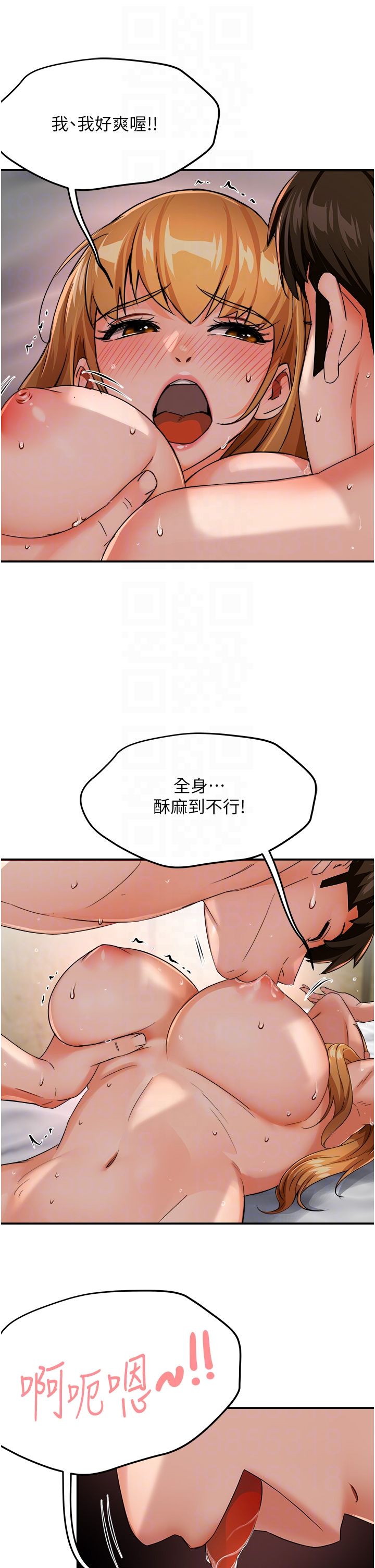 痒乐多阿姨第27话-射里面也没关係!