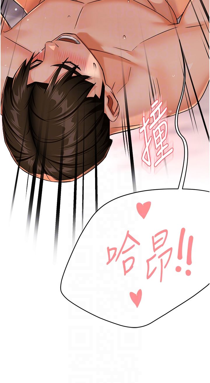 痒乐多阿姨第27话-射里面也没关係!