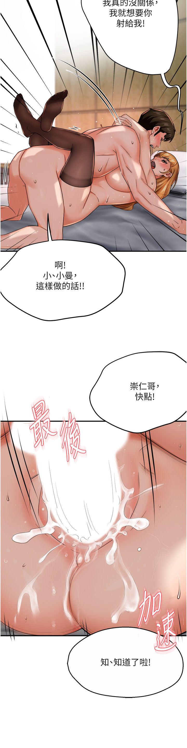 痒乐多阿姨第27话-射里面也没关係!