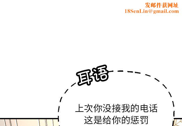 亲家的女人们第20话