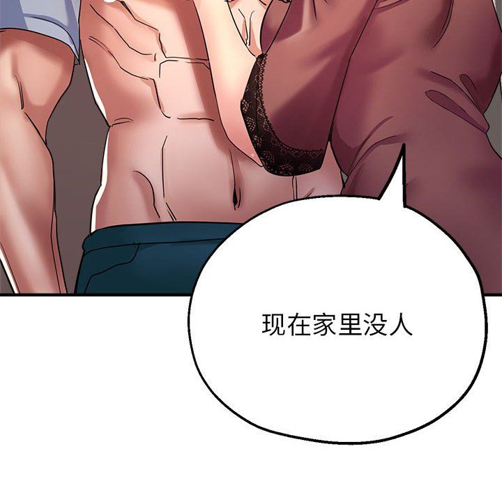 亲家的女人们第20话