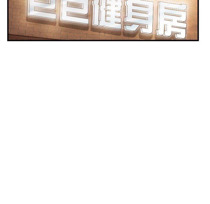 亲家的女人们第20话