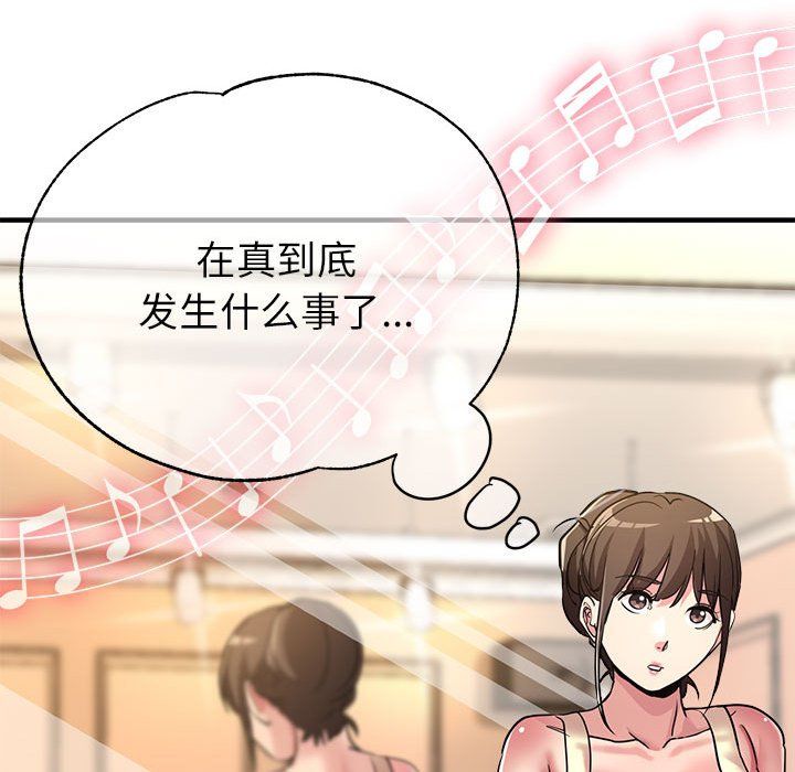 亲家的女人们第20话