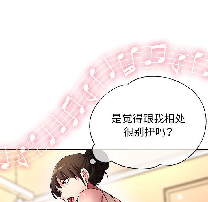 亲家的女人们第20话