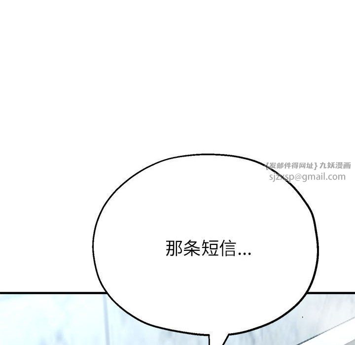 亲家的女人们第20话