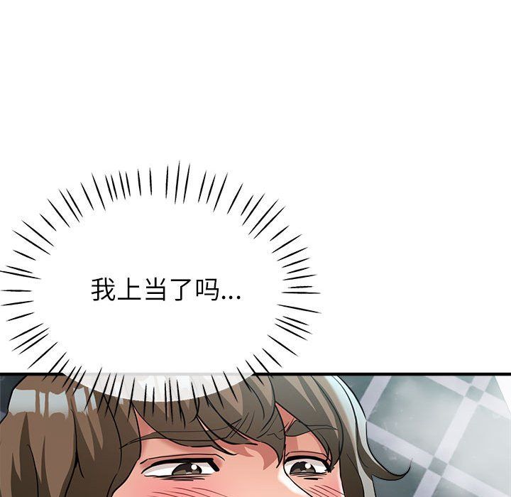 亲家的女人们第20话