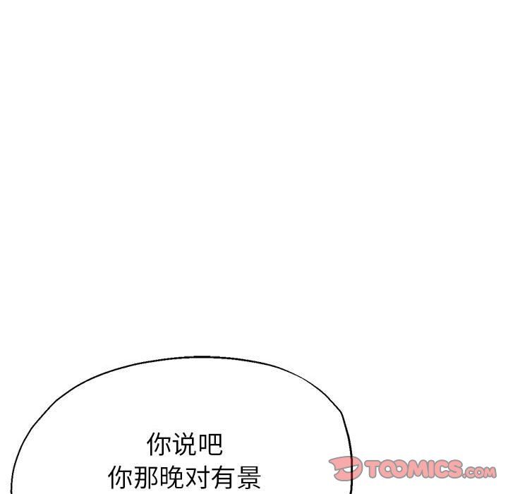 亲家的女人们第20话