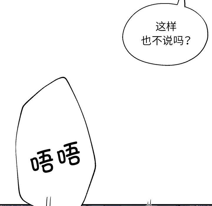 亲家的女人们第20话