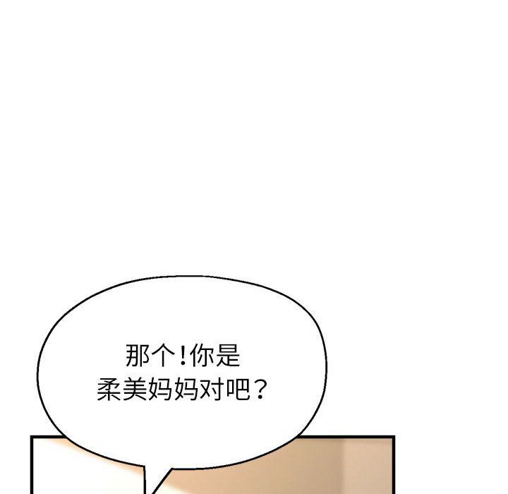 亲家的女人们第20话