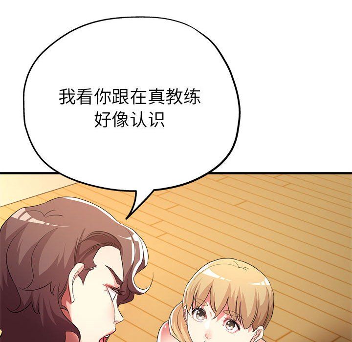 亲家的女人们第20话