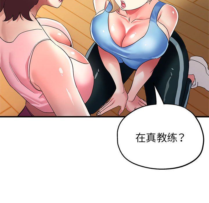 亲家的女人们第20话