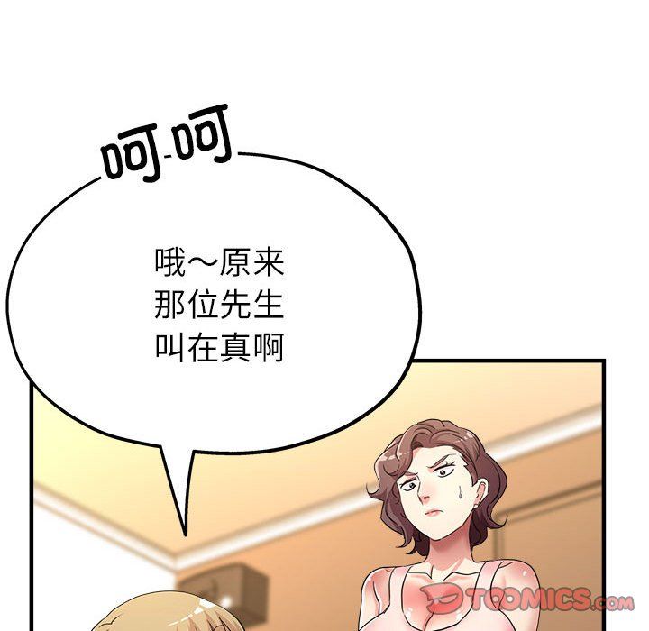 亲家的女人们第20话