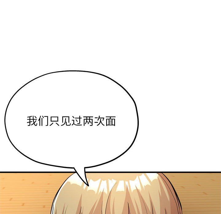 亲家的女人们第20话