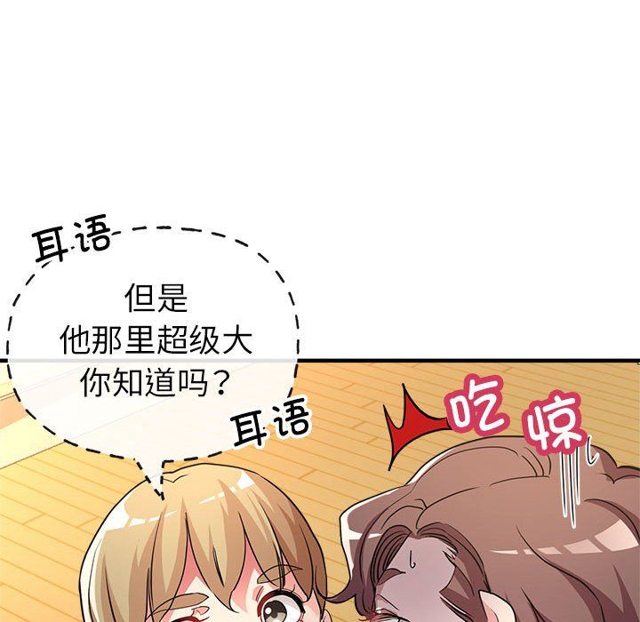 亲家的女人们第20话