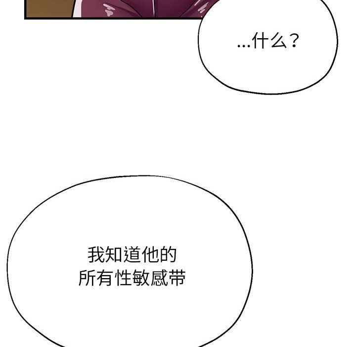 亲家的女人们第20话