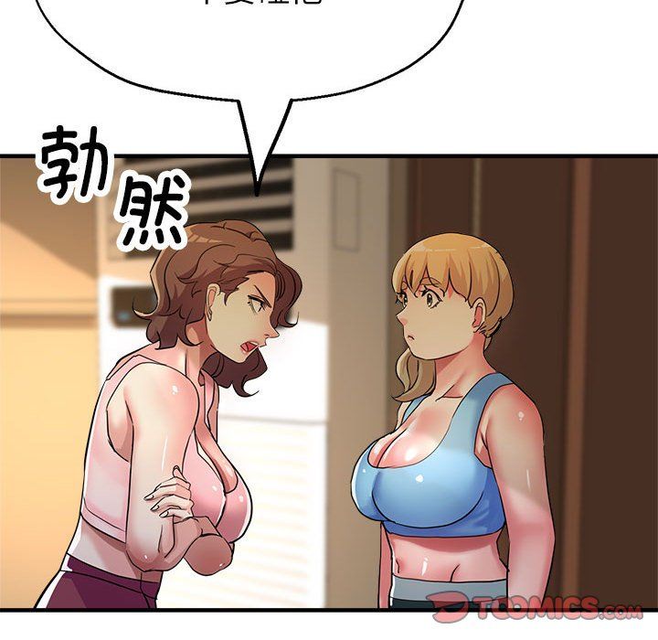 亲家的女人们第20话