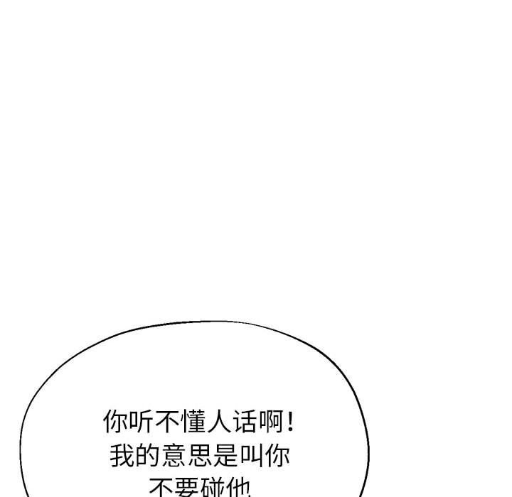 亲家的女人们第20话