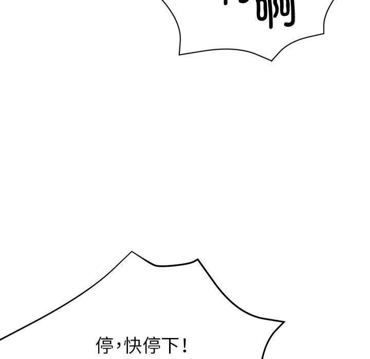 亲家的女人们第20话