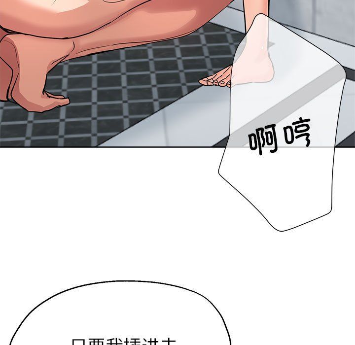 亲家的女人们第20话