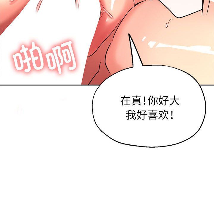 亲家的女人们第20话