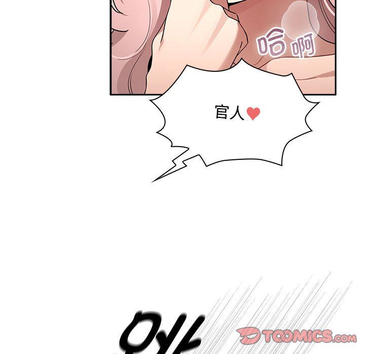 疫情期间的家教生活第132话