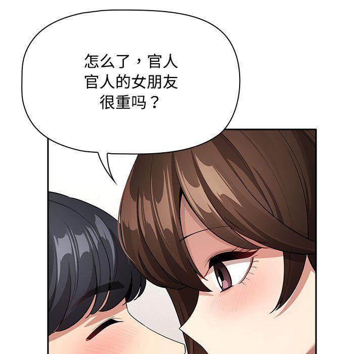 疫情期间的家教生活第132话