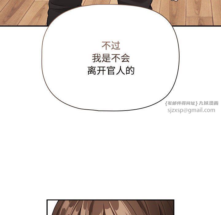 疫情期间的家教生活第132话