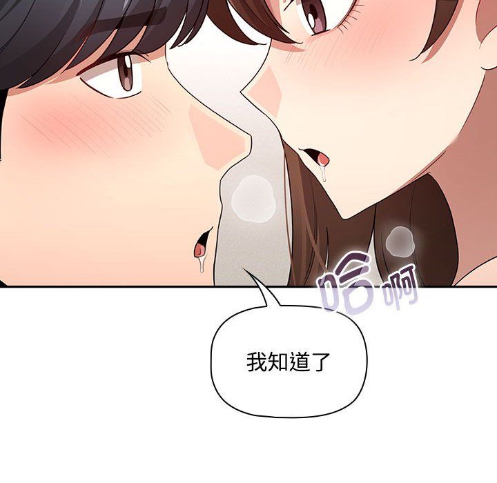 疫情期间的家教生活第132话