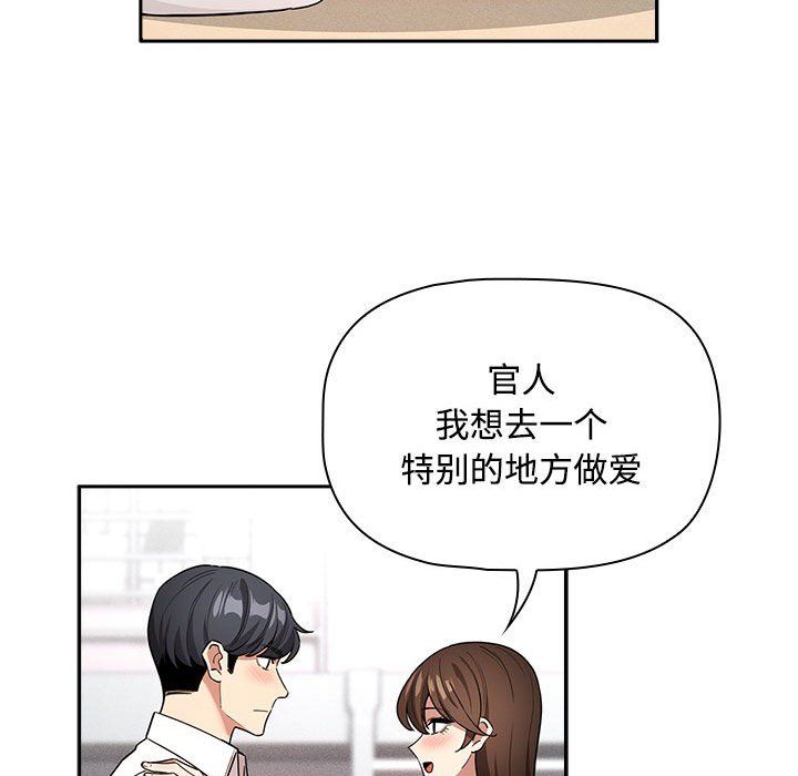 疫情期间的家教生活第132话