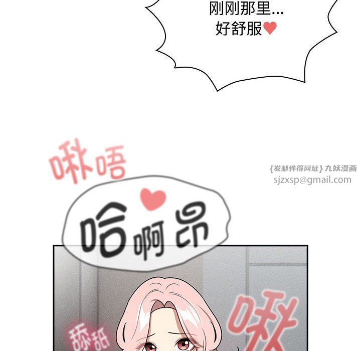 疫情期间的家教生活第132话