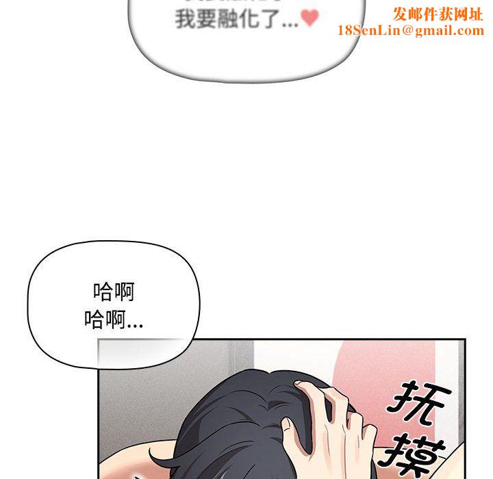 疫情期间的家教生活第132话