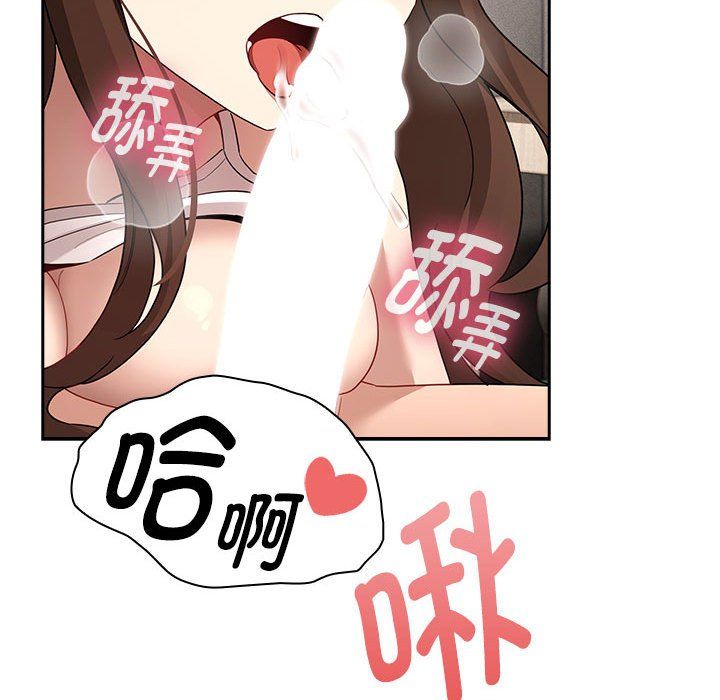 疫情期间的家教生活第132话