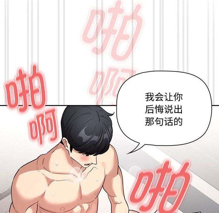 疫情期间的家教生活第132话