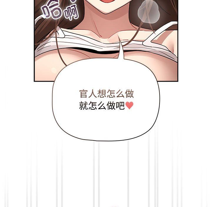 疫情期间的家教生活第132话