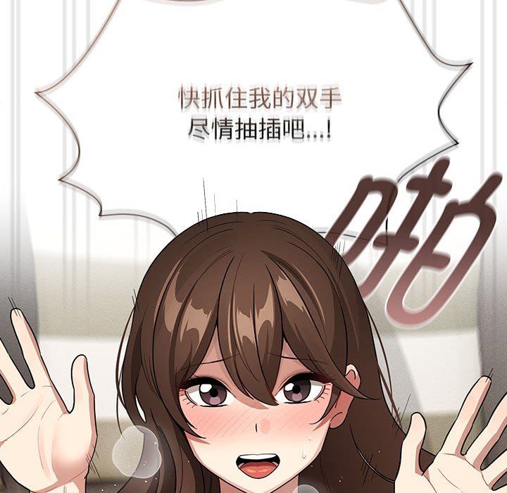 疫情期间的家教生活第132话