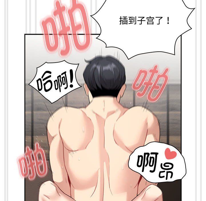 疫情期间的家教生活第132话