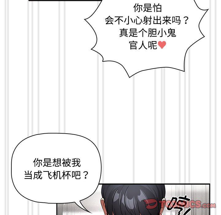 疫情期间的家教生活第132话