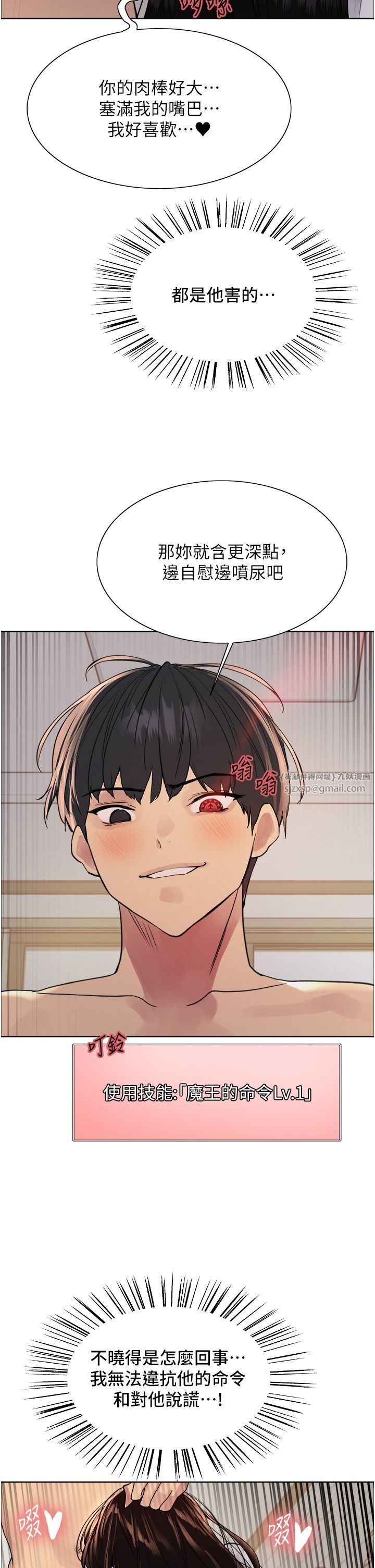 色轮眼第2季第40话-人傢比较爱吃你的肉棒♥