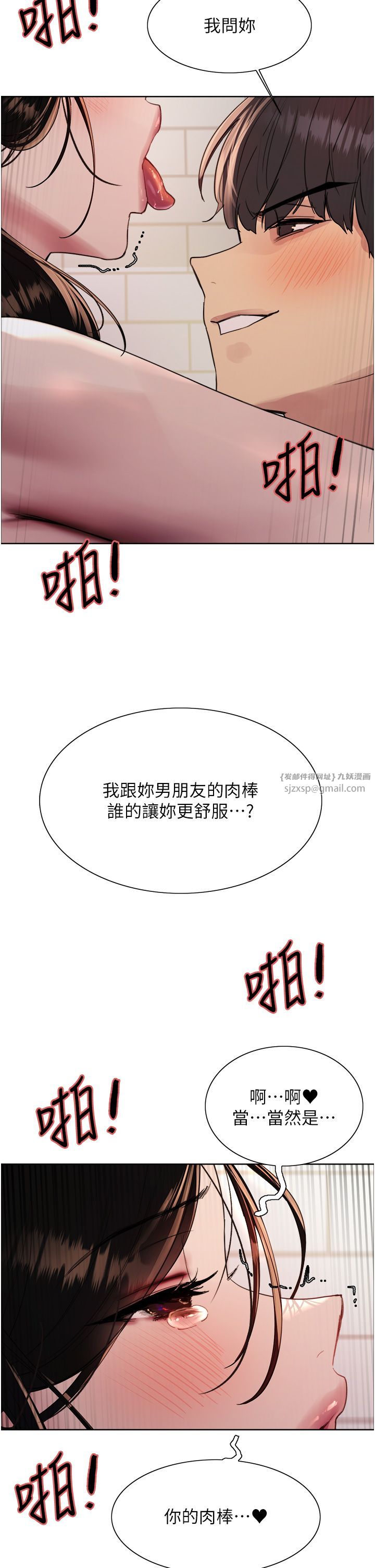 色轮眼第2季第40话-人傢比较爱吃你的肉棒♥